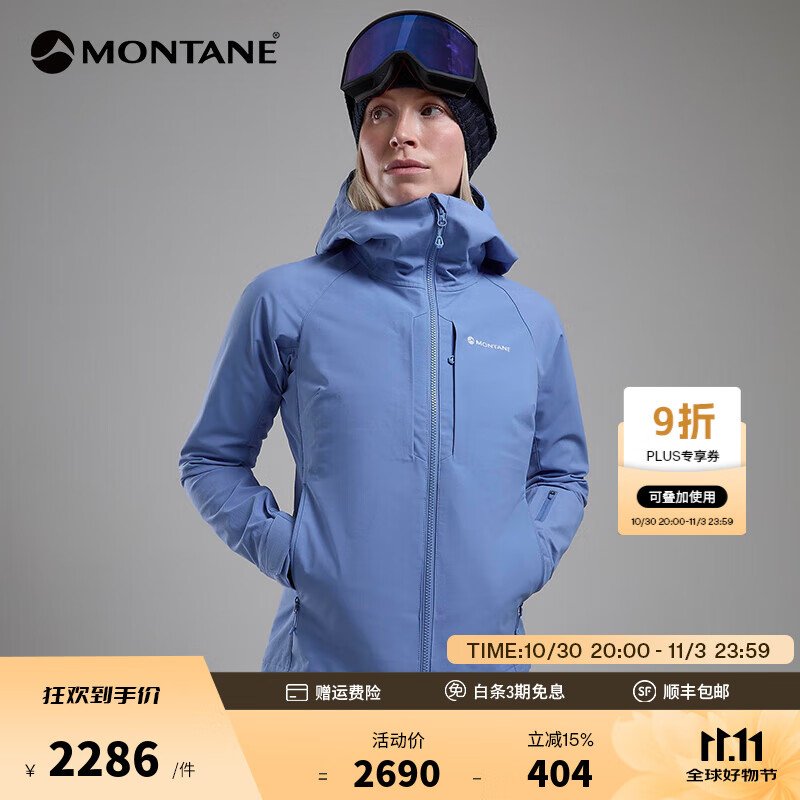 MONTANE盟泰恩NORDES HOODIE女连帽户外软壳 高弹透气耐磨防风防泼水外套 CORNFLOWER 矢车菊蓝 M