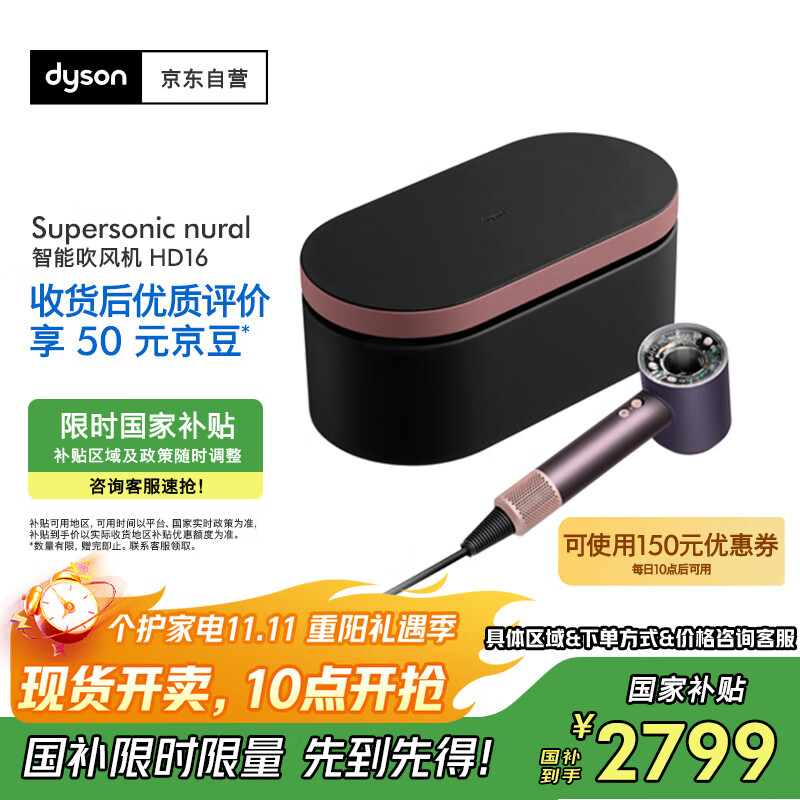 戴森（DYSON）HD16 智能吹风机 Supersonic 电吹风 负离子 速干护发   礼物推荐 HD16晶耀紫色