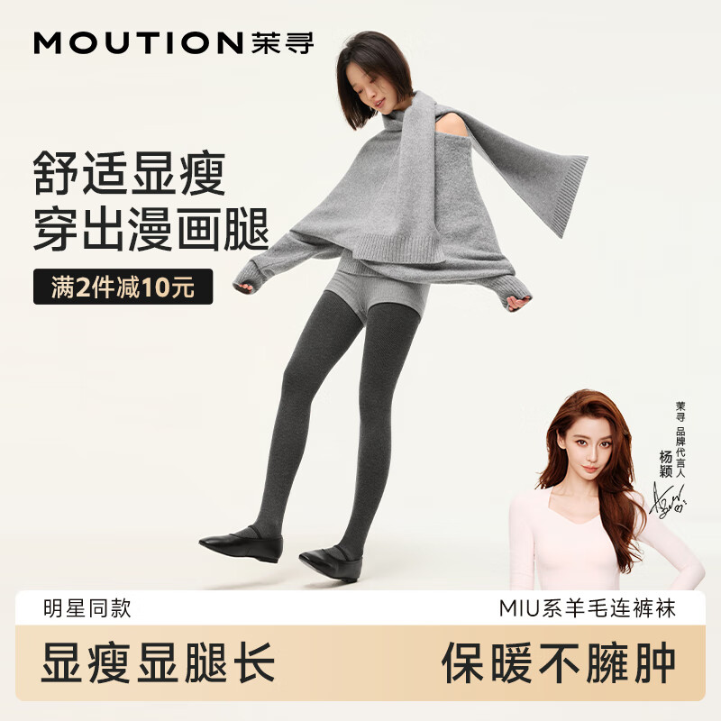 茉寻杨颖同款羊毛棉裤袜女秋冬季保暖秋裤打底裤连裤袜深灰色连脚薄绒