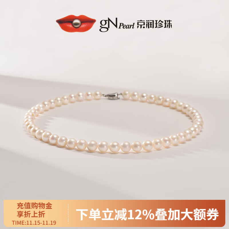 京润珍珠项链静婉淡水珍珠项链近圆有瑕大点位全珠链生日礼物 9-10mm 45cm 合金插棒扣
