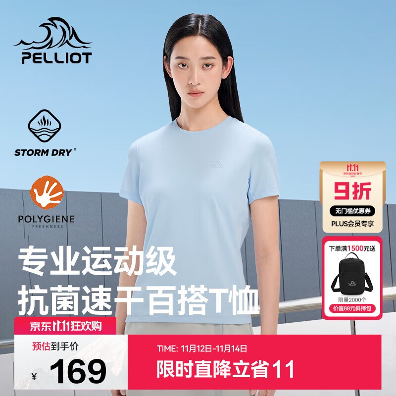伯希和（Pelliot）户外速干T恤女士透气运动速干衣男夏季短袖休闲半袖125215046蓝S
