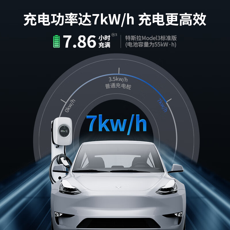 京宝电方程豹充电桩7KW家用原厂充电协议方程豹钛7/钛3/豹5/8专用交流充电桩32A国标220V快充交流充电器 方程豹钛7 【即插即充/指示灯】7KW-5米线