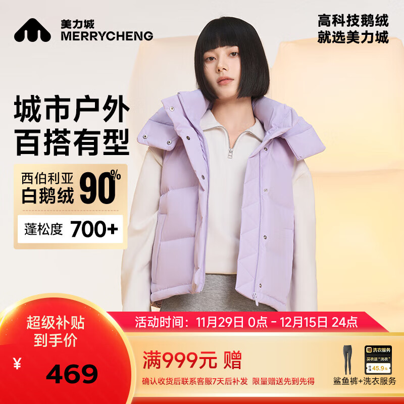 先领499-110卷 再领85折券 美力城 羽绒服合集 - 线报酷 先领499-110卷 再领85折券 美力城 羽绒服合集 - 线报酷