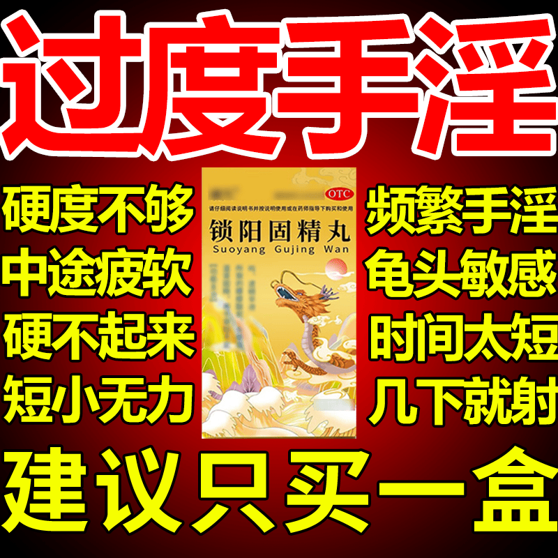 [硬久] 五子衍宗丸 6g/盒 又硬又粗又久】2盒【五子衍宗丸*1+锁阳固精丸*1
