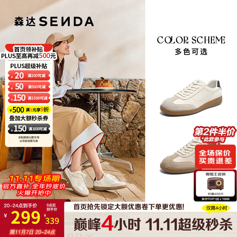 森达德训鞋女2025秋新商场同款经典百搭户外休闲板鞋4QS26CM5 米白 37