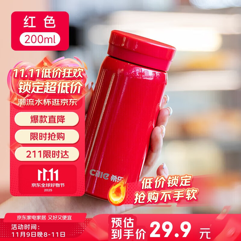 希乐保温杯保冷杯316不锈钢迷你口袋杯学生高颜值便携儿童小巧水杯子