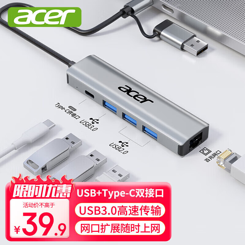 宏碁(acer)Typec/USB转网口扩展坞分线器HUB集线器 笔记本电脑网线转接头RJ45转换器台式机拓展坞