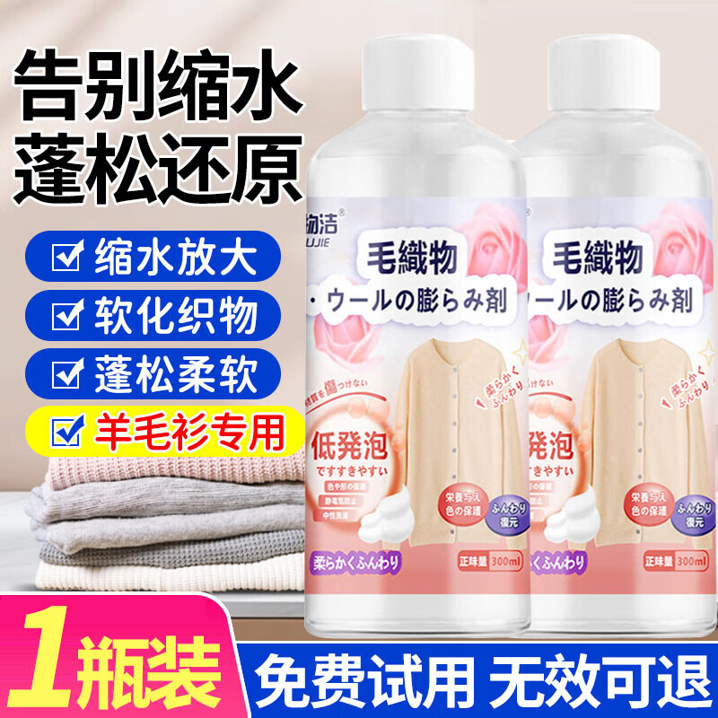 ڲëˮԭָë޻ɫר˳ϴӼ 1ƿװ300ml 7.9Ԫ