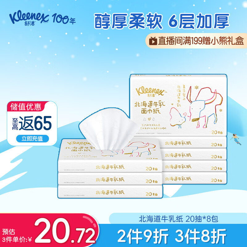 ࣨKleenexֽţֽ620*8ֽ˪ֽӤֽֽֽ