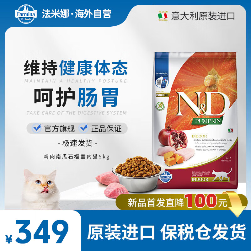 FARMINA PET FOODSȽèϹ䷽ʯڳè 349Ԫ