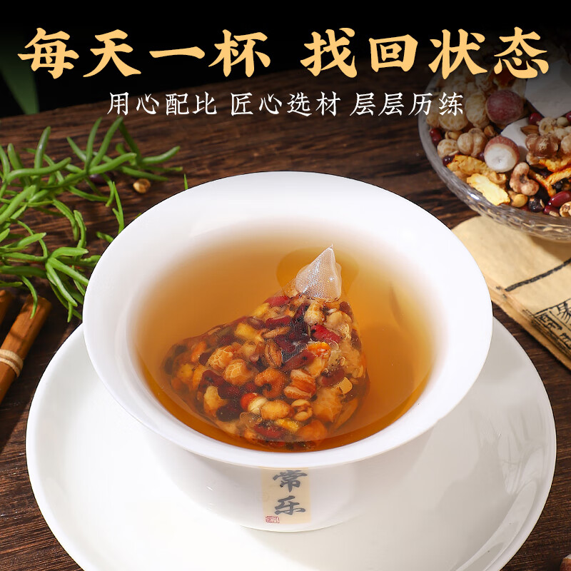 法米诺茯苓芡实薏米茶赤小豆薏仁花茶袋泡茶大麦茯苓薏湿茶礼盒装320g 茯苓薏湿茶礼盒装320g(8g*40包)