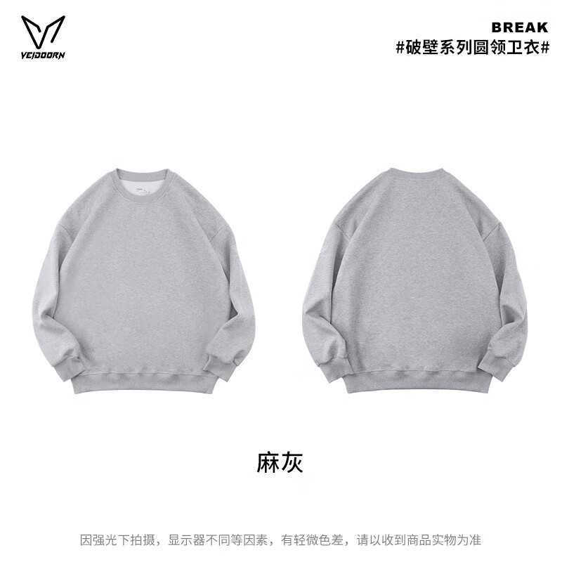维动(VEIDOORN)春季新款连帽卫衣男破壁美式复古潮流上衣学生成人宽松运动套头衫 云杉灰 3XL