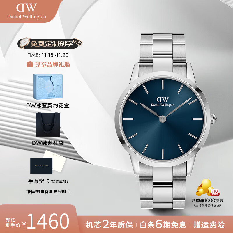 丹尼尔惠灵顿（DanielWellington）dw手表男 简约商务男士手表石英欧美腕表 七夕礼物送男友 【表径40mm