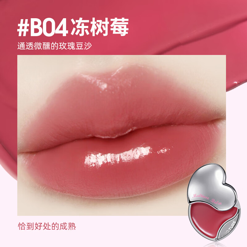 稚优泉唇颊多用膏唇釉口红腮红眼影女修容水润唇泥唇彩礼物送女友生日 B04冻树莓