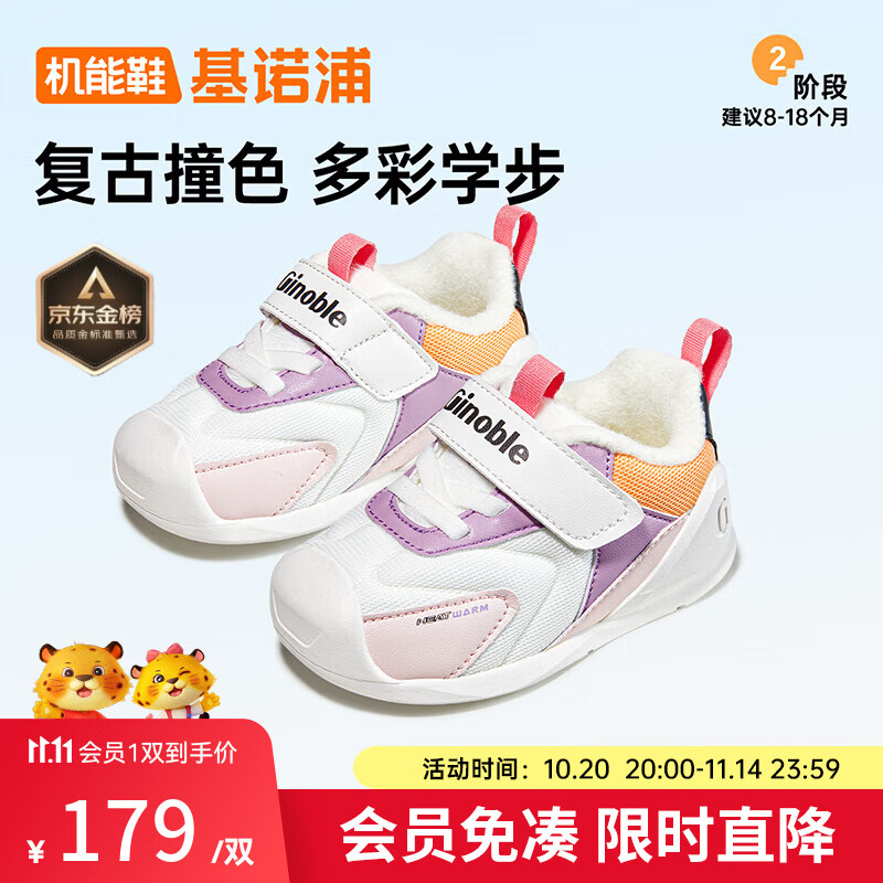 基诺浦童鞋 冬季加绒加厚婴儿学步鞋 摇粒绒男女童软底机能鞋GB2362 GB2362A白色/紫色/粉色/黑色 20 125mm 适合脚长125-129mm