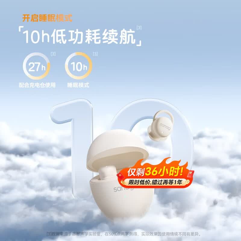 SANAG塞那J20S 蓝牙耳机入耳式隐形无线睡眠降噪睡觉豆侧睡躺舒适隔音不压耳机适用小米华为苹果 J20S 睡眠舒适ASMR耳机 浮空黑
