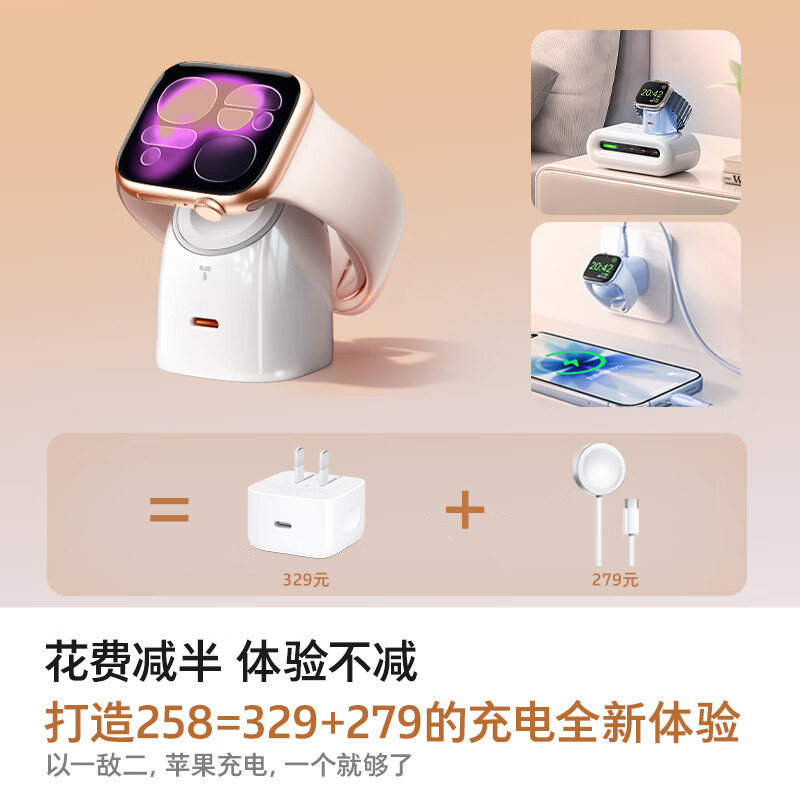 图拉斯大眼仔充电器【多合一快充】45W苹果充电头apple i watch手表无线磁吸充iPhone17promax插头充电站 【星星白丨45W单头】 手机手表同时充