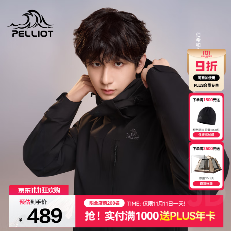 伯希和（Pelliot）【经典2.0山野】冲锋衣三合一男女秋冬户外防水防风保暖外套夹克 【通勤百搭】男款曜石黑 -四季款 L 女 115-125斤 男131-152