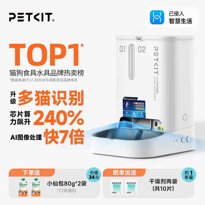 С��AI���ܿ����Զ�ιʳ��2�� ����ֱ��è������Ͷι(֧�ֺ�������) AI����-����2��˫����ιʳ��(Ϳ�����) 478.71Ԫ