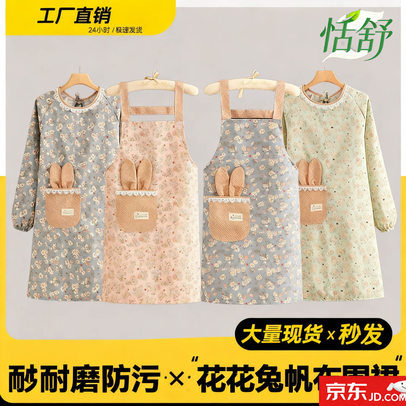 恬舒韩版洋气帆布长袖围裙女防污透气家用厨房做饭罩衣餐饮工作服 【长袖款】青蓝-花花兔帆布 可爱兔围裙