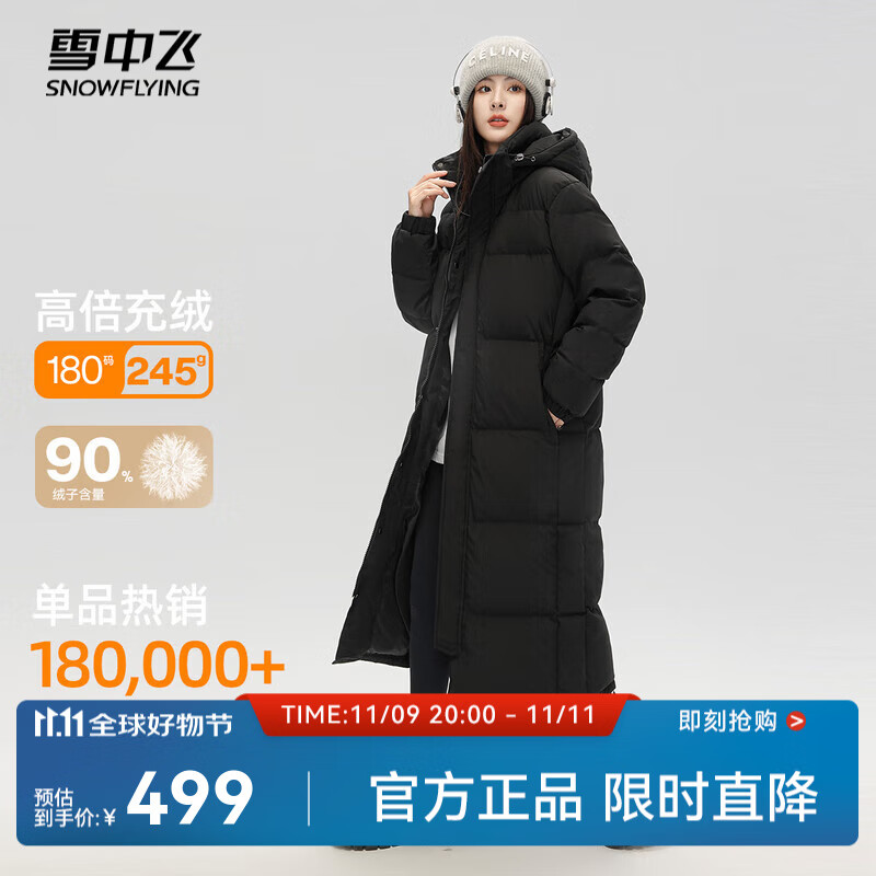 雪中飞【男女同款】秋冬新款百搭羽绒服冬长款过膝保暖加长加厚 黑色|8056 M 165/88A