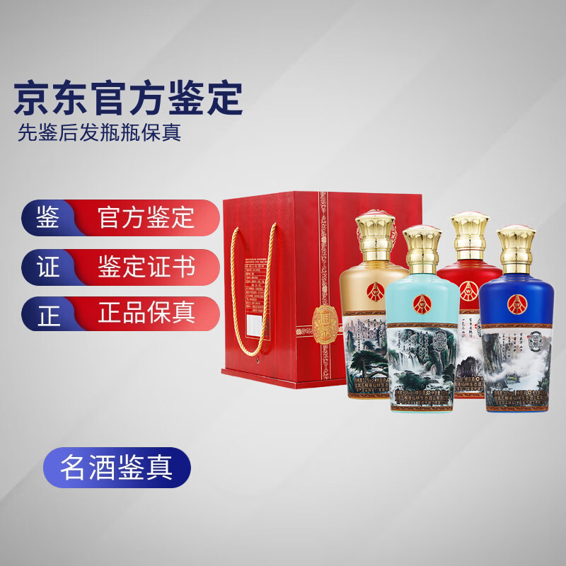 wuliangye/����Һ ��̬��ҵ����Һ�����Ĵ���ɽ 52�� �������� 500ml 4ƿ