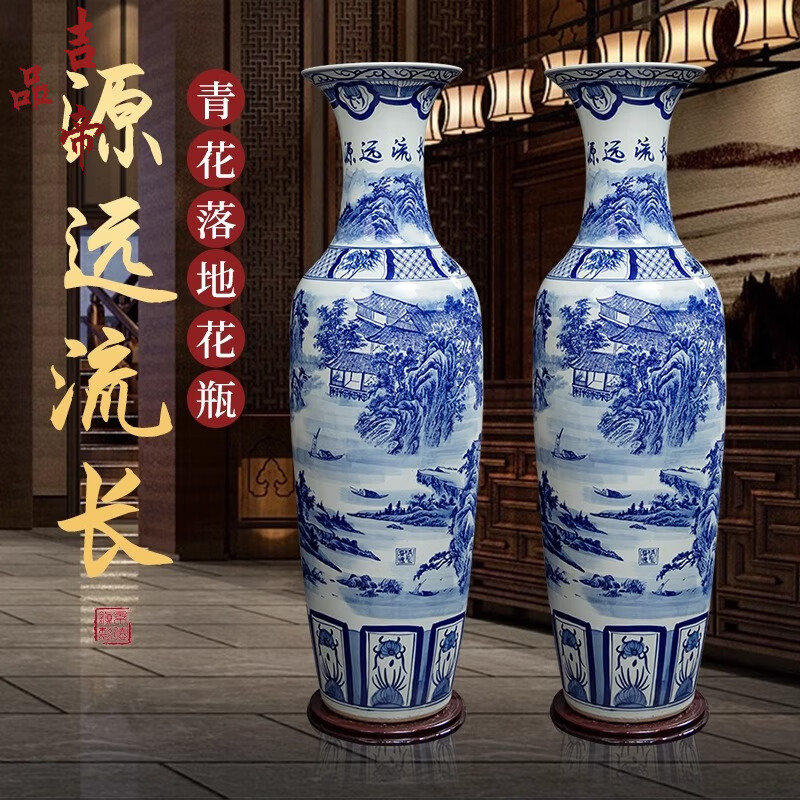 吉品帝景德镇陶瓷落地大花瓶青花瓷客厅电视柜中式装饰乔迁开业摆件大号 高源远流长(墨彩) 单个+送底座 200cm