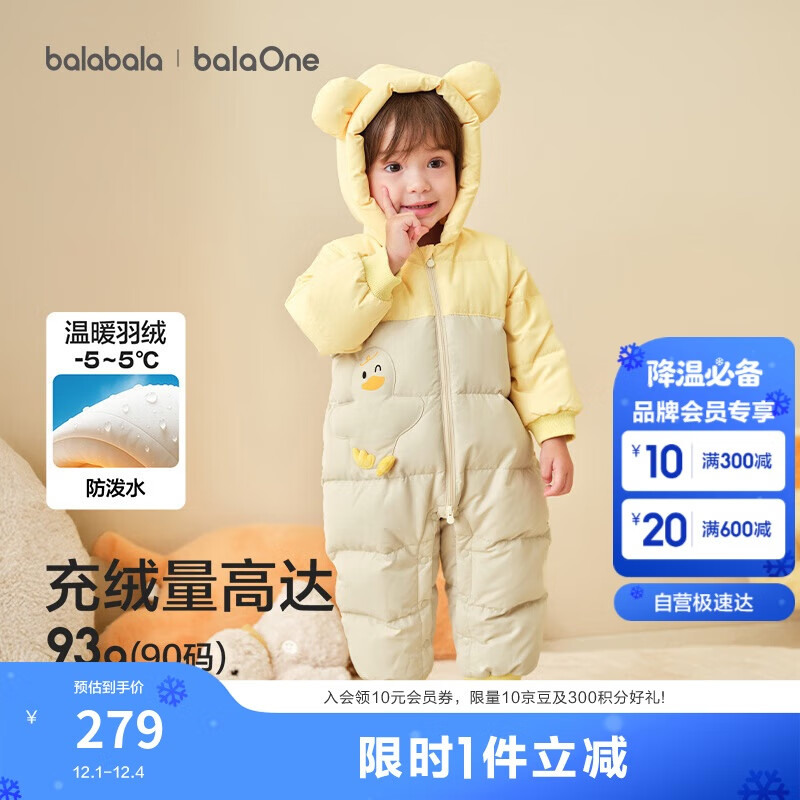 巴拉巴拉童装婴儿羽绒服连体衣2025宝宝冬装加厚哈衣爬服萌趣208425120214