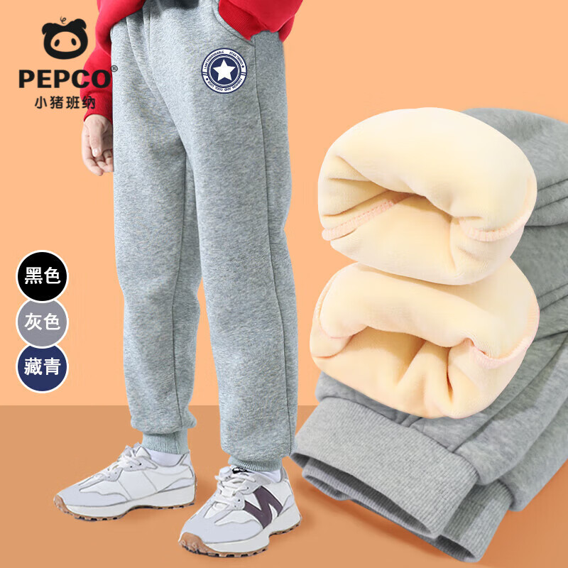 小猪班纳（PEPCO）男童裤子2025秋冬款加绒加厚长裤儿童保暖防寒束脚裤男孩运 【加厚加厚柔软耐磨】五角星/灰色 160 【推荐体重80-100斤】