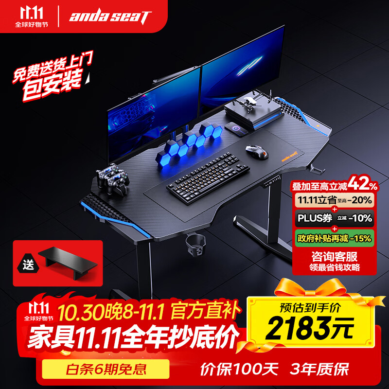 andaseaT安德斯特实木电竞桌电脑桌电动升降实木桌办公桌 巡航pro 1.2米