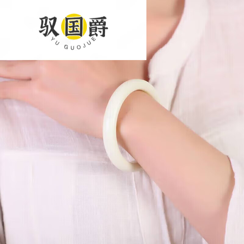 驭国爵蓝田玉手镯少女细条女款圆镯白玉石玉器玉镯子 内径5254mm