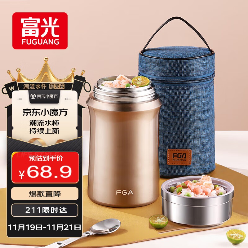 FGA富光焖烧杯304不锈钢保温桶大容量闷焖烧罐壶饭盒粥汤桶提锅-1L