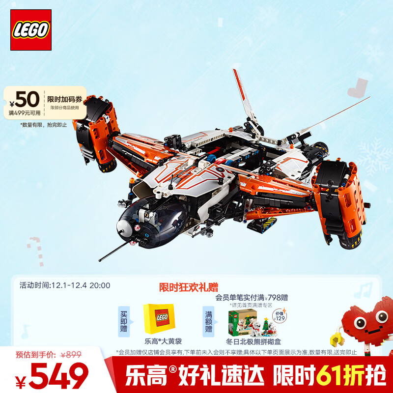 乐高（LEGO）积木拼装机械组系列42181 重型货运太空船不可遥控玩具圣诞礼物