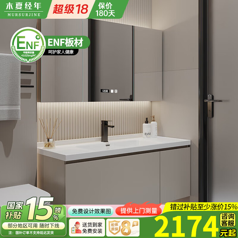 木夏经年 奶油风浴室柜组合陶瓷一体盆 卫生间智能洗脸盆柜组合卫浴洗手盆 1.2米玻璃门智能镜柜