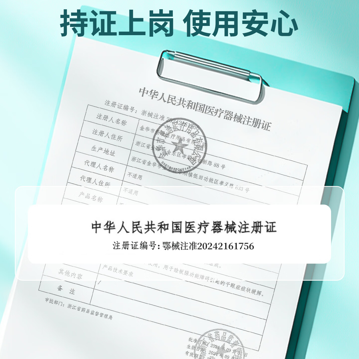 江赫(QJMDM)医用热敷眼罩 二类医疗器械 热敷缓解干眼症眼疲劳 恒温遮光助眠 医用级【1盒/10片】试用体验装