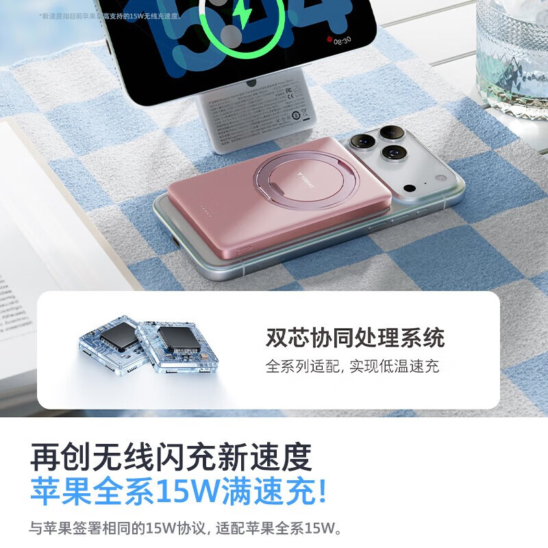 图拉斯磁吸充电宝全新升级【360°旋转支架】适用苹果17手机华为超薄小巧3c认证可上飞机大容量移动电源  雪山白丨5000毫安丨磁吸支架