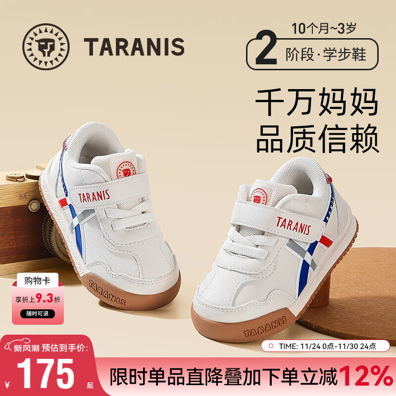 泰兰尼斯秋季学步鞋男宝宝鞋子女童婴儿鞋透气软底机能鞋白/蓝（超纤）23