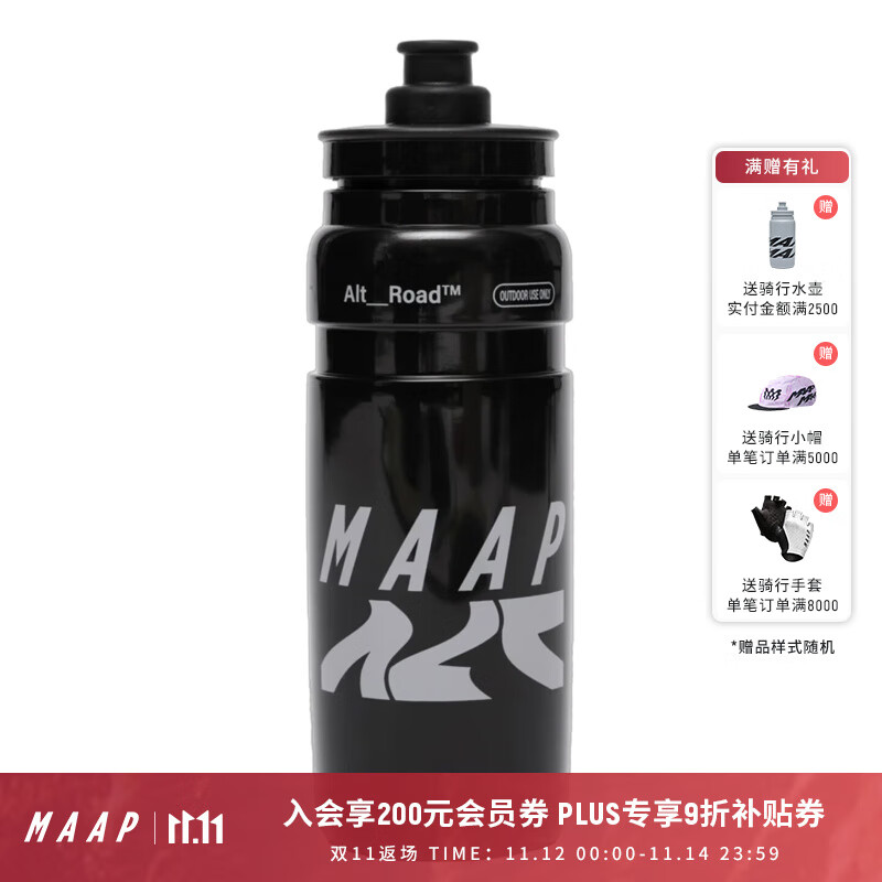 MAAP【新品】 Alt_Road系列 765ml 骑行水壶 黑色 黑色