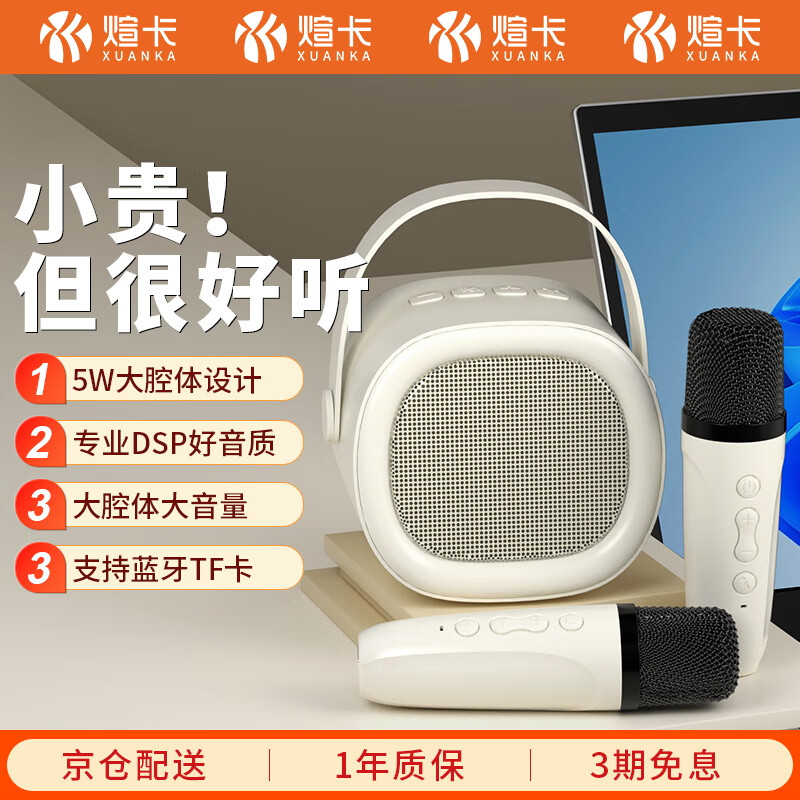 煊卡【全网热销】k歌麦克风音箱一体式无线话筒家庭用ktv套装蓝牙音响卡拉OK户外蓝牙一体机圣诞礼物