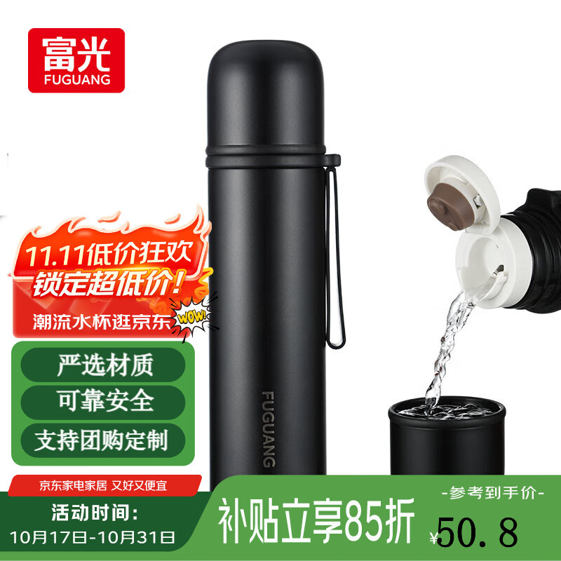 富光 星海系列保温杯泡茶杯316不锈钢户外运动男女子弹头便携节日礼物 磨砂黑 500ml【316内胆+便携杯盖】