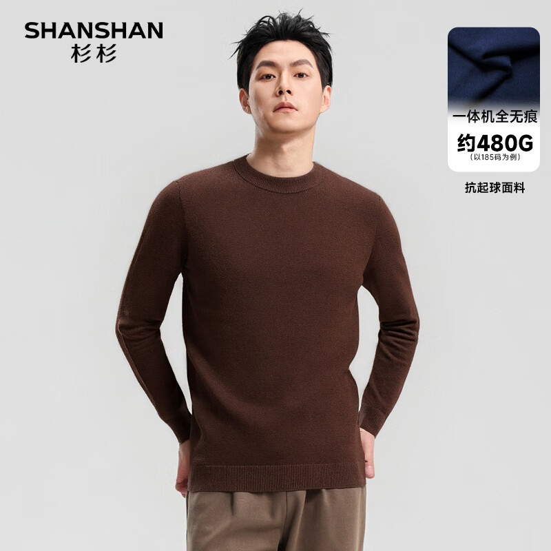 SHANSHAN杉杉针织衫男2025冬季商务休闲加厚保暖男士针织长袖毛衣内搭上衣 红棕色 L /175