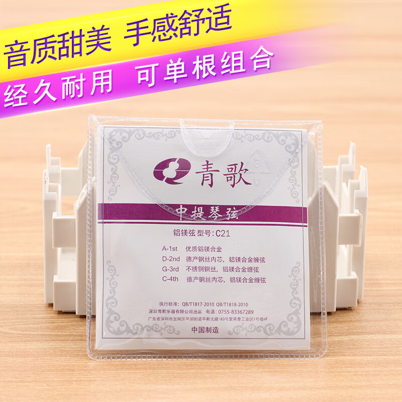 青歌中提琴弦廠家直銷中提琴鋁鎂琴弦琴弦套裝套弦一套四根 C21中提琴套弦(一套四根 中提琴套弦四根