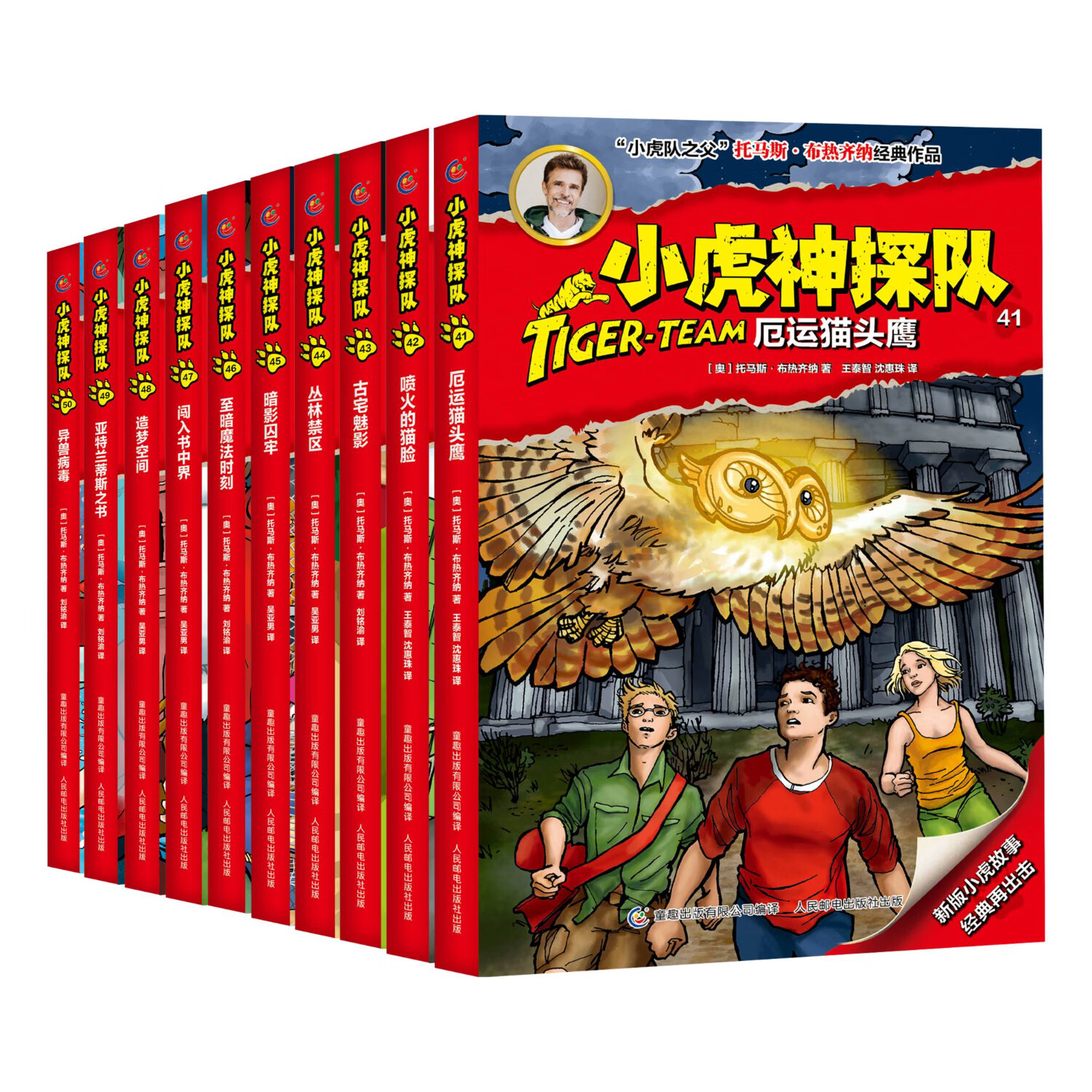 ���»�������桿��̽С���ӣ�ȫ20�ᣩ��һ��������Խƪȫ��10�� �ڶ�����Ȼ�漣ƪȫ10�� �°�6-12���ͯ������̽С˵���ؽ������������ٿ�֪ʶ�������������ư�˼ά̽��ð�չ����鼮 С����̽�ӣ�41