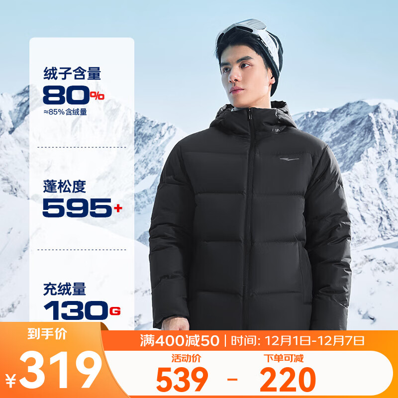 鸿星尔克（ERKE）驭光科技羽绒服男秋冬季新款保暖防寒户外休闲三防羽绒连帽外套 正黑 XL (170-175cm/130-140斤)