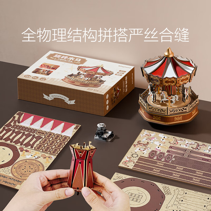 铭塔留声机积木八音盒拼装小颗粒积木diy模型可旋转玩具礼物 【进阶款】经典乐园·旋转木马