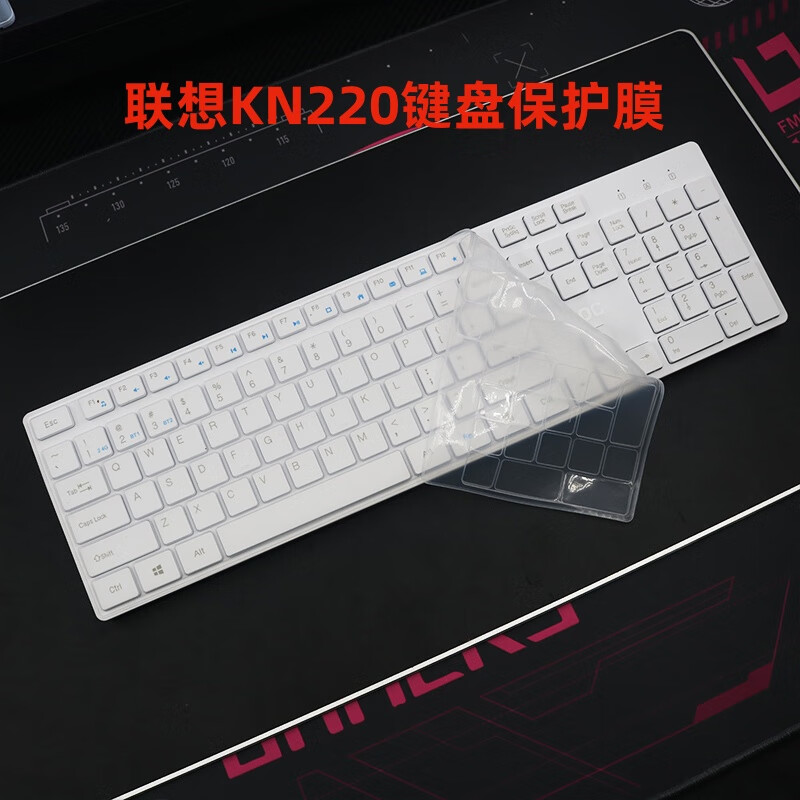 天翅键盘膜适合联想KN220键盘保护膜硅胶防尘防水套罩子凹凸专用 透明软硅胶键盘膜