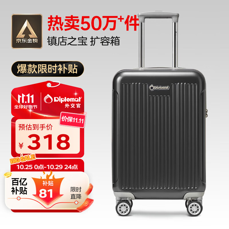 Diplomat外交官行李箱20英寸扩充层拉杆箱男登机旅行密码箱女TC-6012TM黑