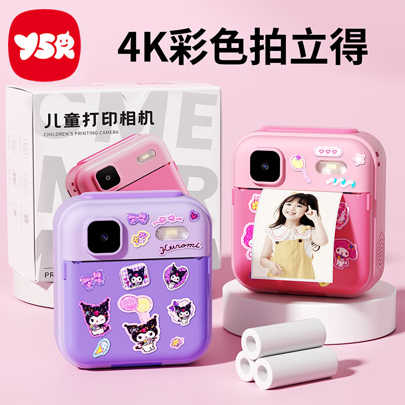 奕思瑞新年礼物儿童相机玩具7-14岁可打印彩色照片拍立得女孩生日礼物