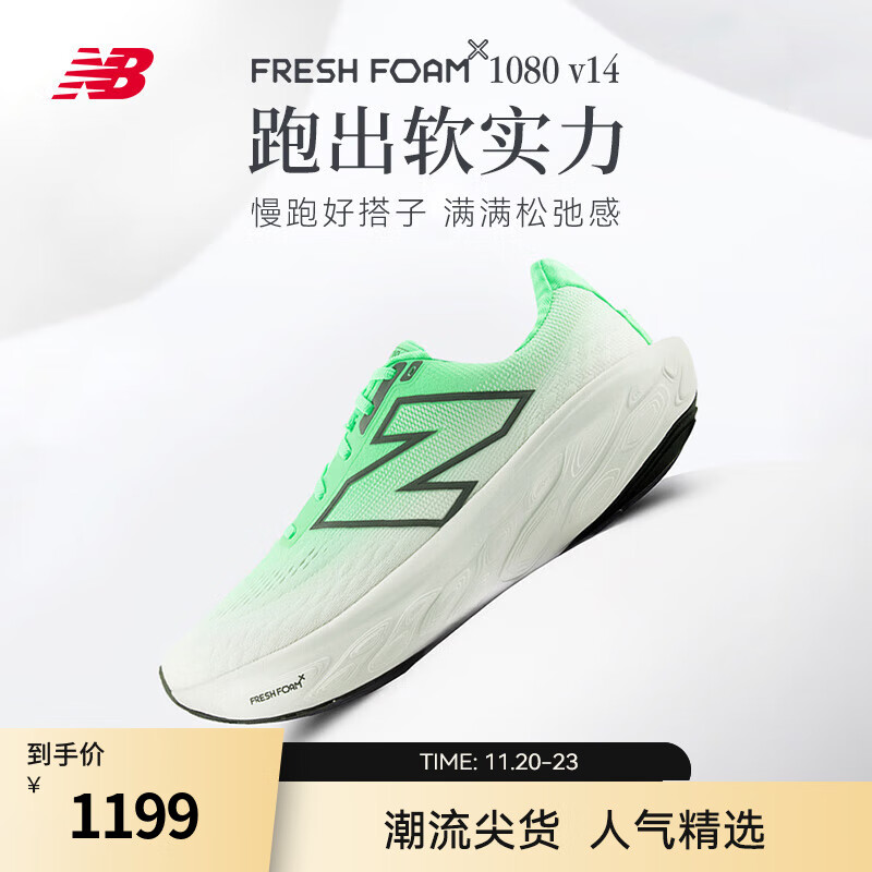 NEW BALANCE NB官方25新款1080 v14旗舰缓震慢跑男鞋女鞋运动跑步鞋 白色/绿色 M1080J14 男鞋 鞋楦D 44 (脚长28cm)