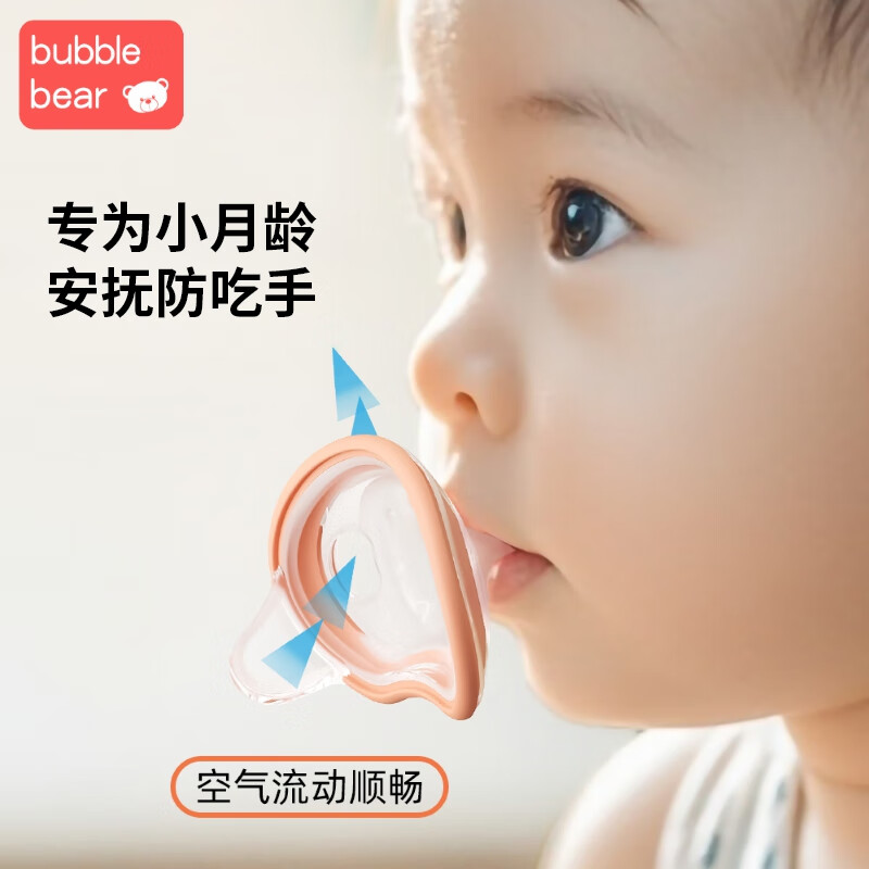 布比熊 BUBBLE BEAR安抚奶嘴婴儿新生0到3防胀气6个月一岁以上宝宝哄睡觉神器 S 0-18个月 1盒装 奶嘴收纳盒防掉链